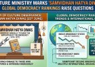 Culture Ministry Marks 'Samvidhan Hatya Diwas'; Global Democracy Rankings Raise Questions